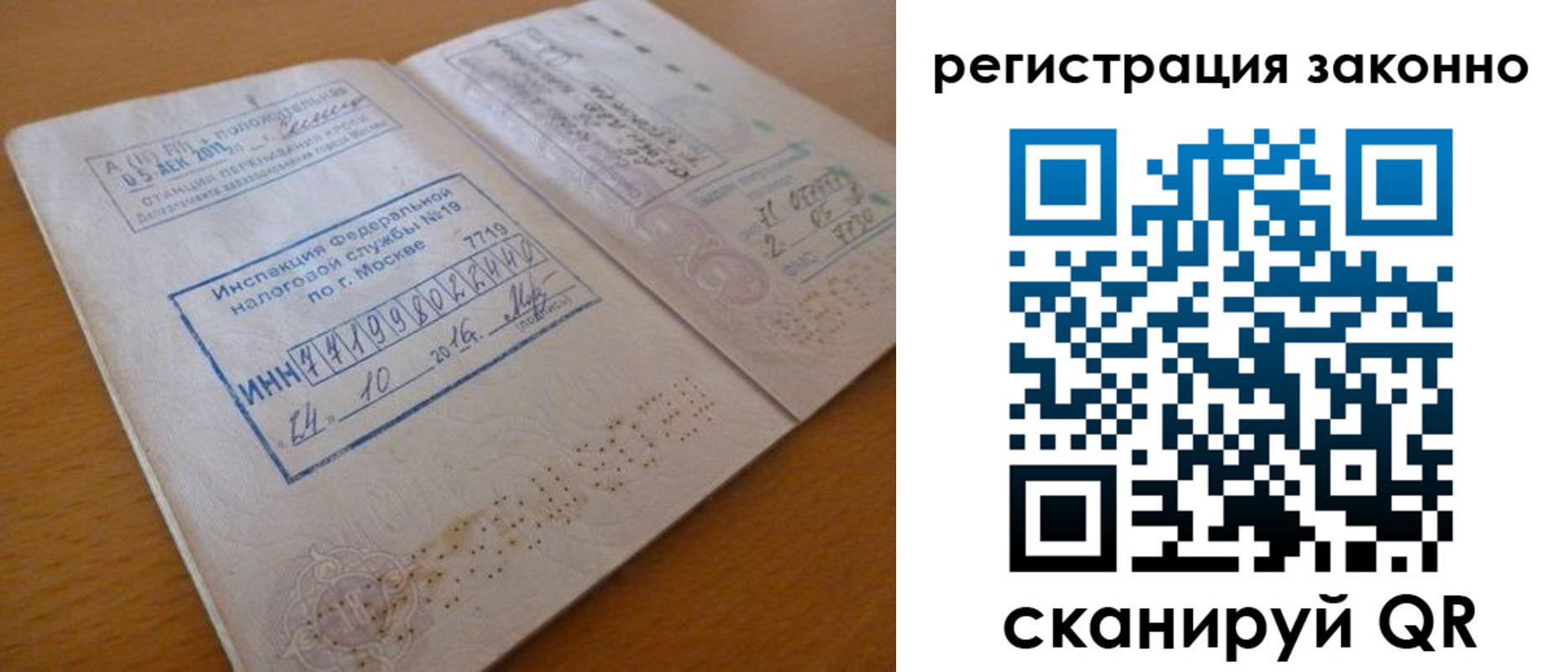 прописка для кредита в Петров Вале