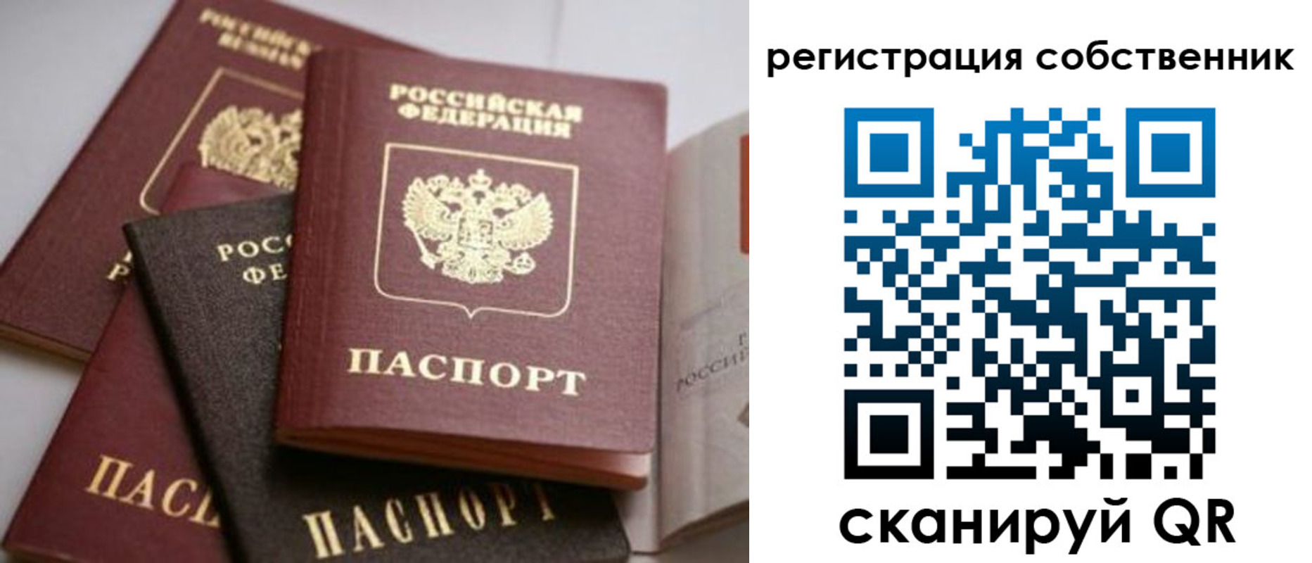 временная регистрация поиск в Петров Вале