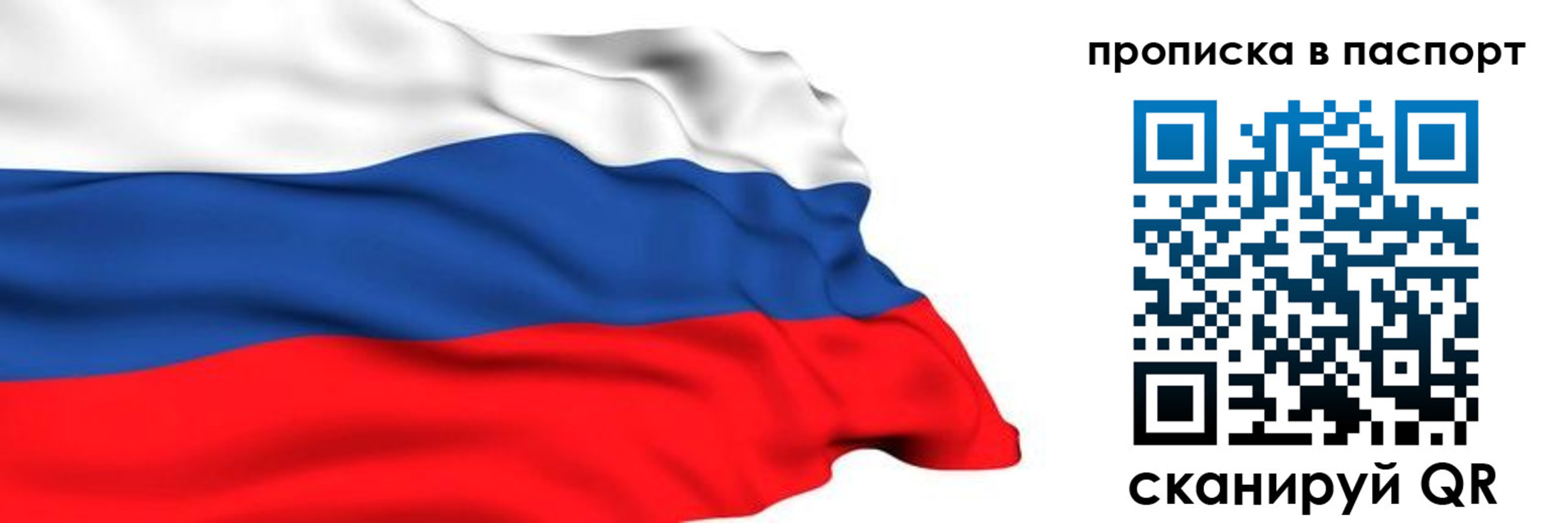 временная регистрация в квартире в Петров Вале