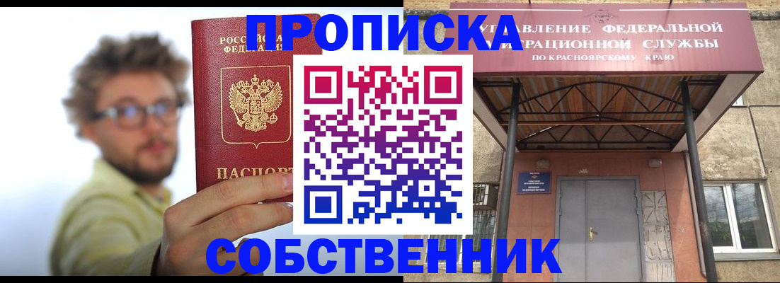 прописка для школы в Петров Вале