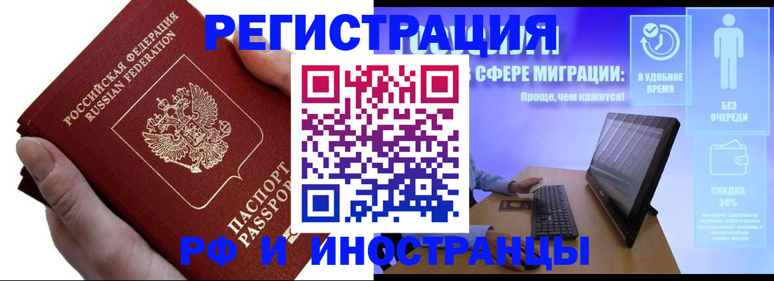 временная регистрация в квартире в Петров Вале