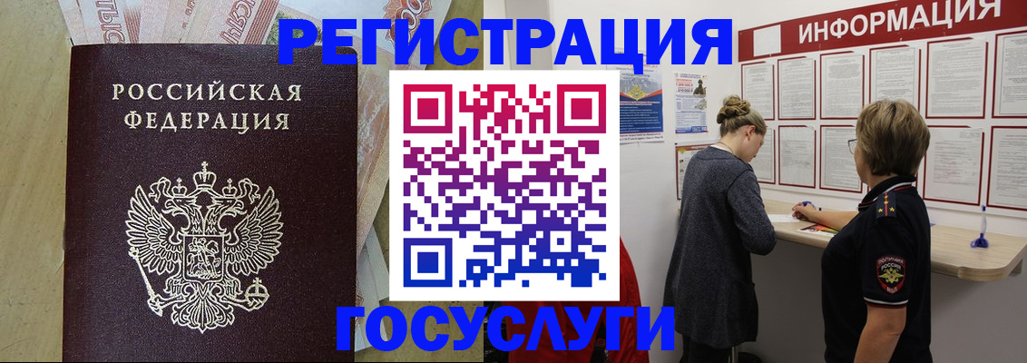 временная регистрация для школы в Петров Вале