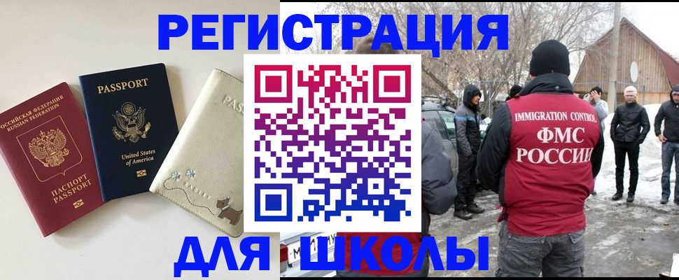 временная регистрация в Петров Вале
