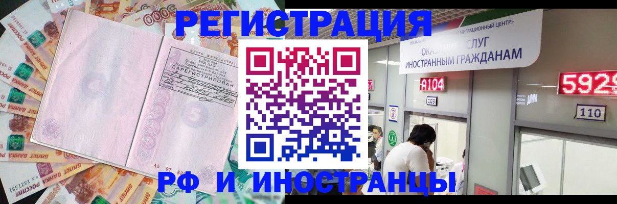 временная регистрация для всех в Петров Вале