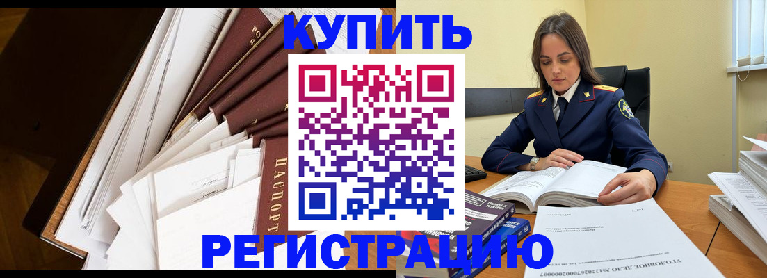 прописка регистрация в Петров Вале