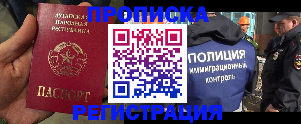 прописка поиск в Петров Вале