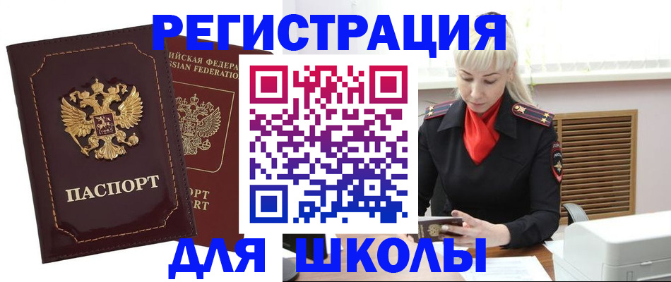 временная регистрация госуслуги в Петров Вале