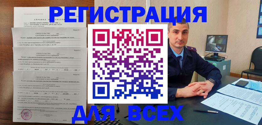 временная регистрация госуслуги в Петров Вале