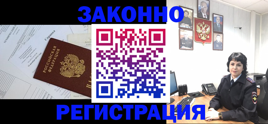 прописка гарантия в Петров Вале