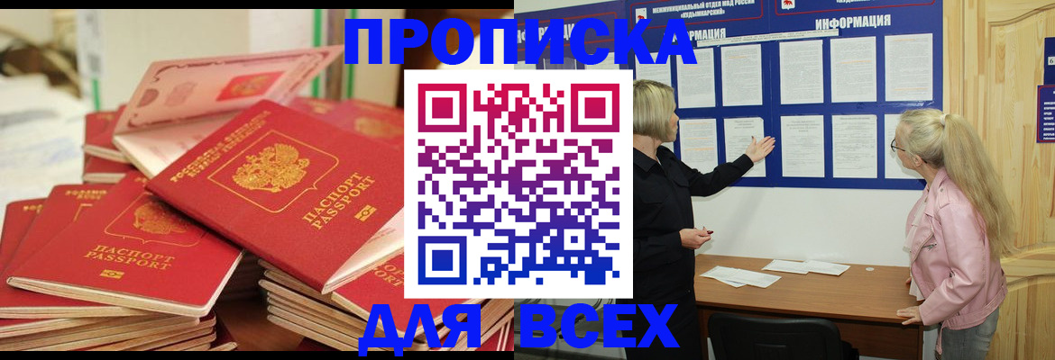 миграционный учет в Петров Вале